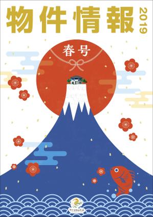tomino designs (mimoto05)さんの物件情報　冊子の表紙デザインへの提案