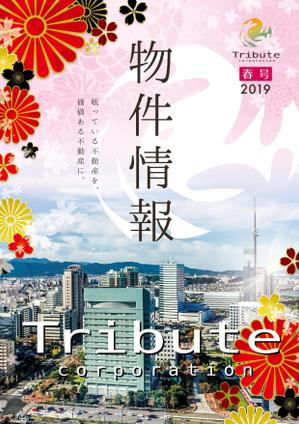 manamy (h_manamy)さんの物件情報　冊子の表紙デザインへの提案