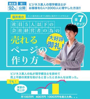 PONSHIRO（ポンシロ） (Ponwest)さんの【急募！】即決あり！【スマホ対応のLPのトップ画像】のデザイン制作のお仕事ですへの提案