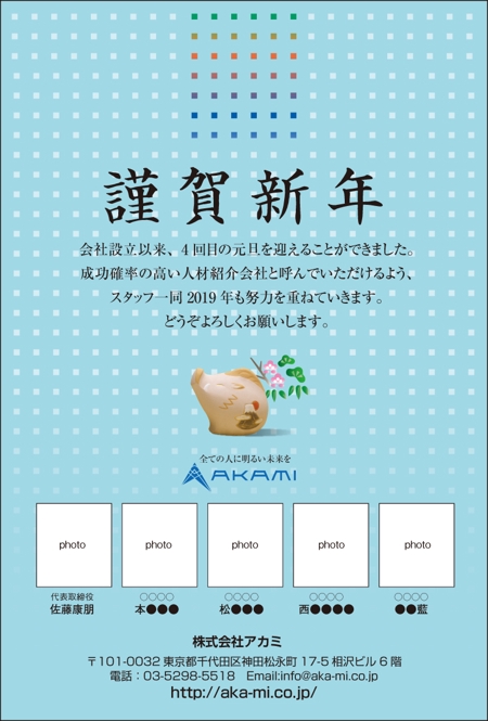 yamaad (yamaguchi_ad)さんの会社の年賀状のデザイン（ハガキ片面）への提案