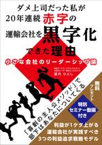 waltd (waltd)さんの電子書籍（ビジネス書）のブックデザインをお願いしますへの提案