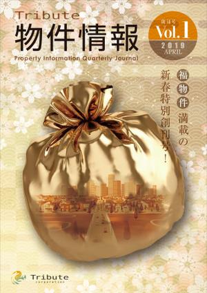 Y.design (yamashita-design)さんの物件情報　冊子の表紙デザインへの提案