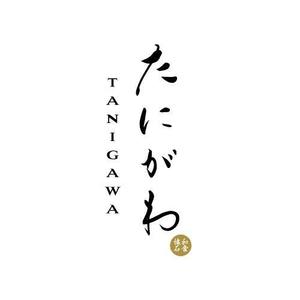 wawamae (wawamae)さんの香港での和食レストランのロゴ募集への提案