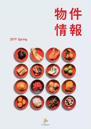 リツ (maasa_327)さんの物件情報　冊子の表紙デザインへの提案