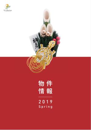 リツ (maasa_327)さんの物件情報　冊子の表紙デザインへの提案