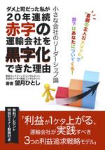 Weblio51　 (Weblio51)さんの電子書籍（ビジネス書）のブックデザインをお願いしますへの提案