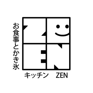 HMkobo (HMkobo)さんの最後の依頼延長 選定確約 お食事＆かき氷のお店 「キッチン ZEN」の看板への提案