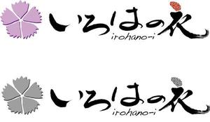 弘心 (luck)さんの「いろはの衣」のロゴ作成への提案