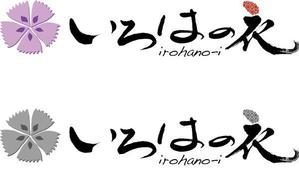 弘心 (luck)さんの「いろはの衣」のロゴ作成への提案