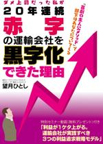 masashige.2101 (masashige2101)さんの電子書籍（ビジネス書）のブックデザインをお願いしますへの提案