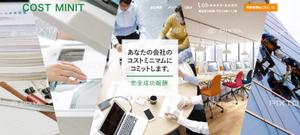 ultimasystem (ultimasystem)さんのコンサル会社WEBサイトのヘッダー画像への提案