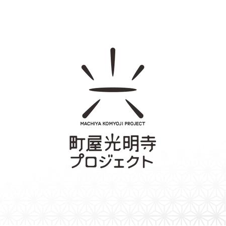 t_s_coさんのお寺とみんなを近づけたい！「町屋光明寺プロジェクト」ロゴ制作のお願いへの提案