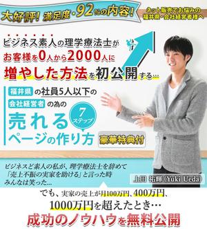 hiro (rockfrom80s)さんの【急募！】即決あり！【スマホ対応のLPのトップ画像】のデザイン制作のお仕事ですへの提案