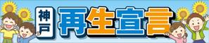 Bucchi (Bucchi)さんの政治家事務所の看板デザインへの提案