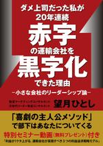 a1b2c3 (a1b2c3)さんの電子書籍（ビジネス書）のブックデザインをお願いしますへの提案