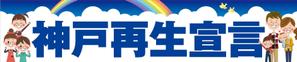 R・N design (nakane0515777)さんの政治家事務所の看板デザインへの提案