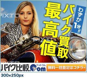 Un_cachorro (Un_cachorro)さんのバイク査定バナーへの提案