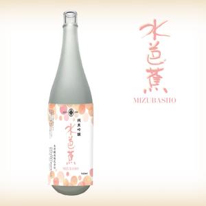 W_design. (wakapon1987)さんの新商品　パッケージデザイン（飲料ボトルラベルデザイン）日本酒への提案