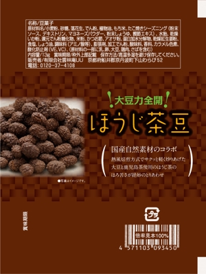 taguriano (YTOKU)さんの豆菓子（ほうじ茶豆）の小袋パッケージデザインへの提案