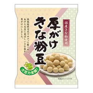 i-can-do-itさんの豆菓子（厚がけきな粉豆）の小袋パッケージデザインへの提案