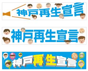 o_ueda (o_ueda)さんの政治家事務所の看板デザインへの提案