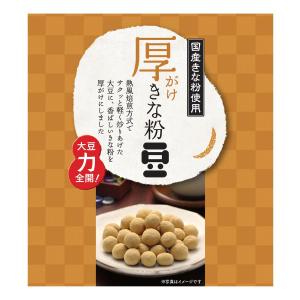 VesseLさんの豆菓子（厚がけきな粉豆）の小袋パッケージデザインへの提案