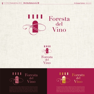 K'z Design Factory (kzdesign)さんのワインサロン「Foresta del Vino」 のロゴへの提案