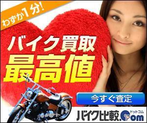 デザイン企画室 KK (gdd1206)さんのバイク査定バナーへの提案