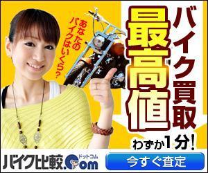 デザイン企画室 KK (gdd1206)さんのバイク査定バナーへの提案