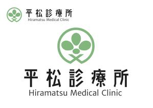 なべちゃん (YoshiakiWatanabe)さんの病院・「平松診療所」のロゴへの提案