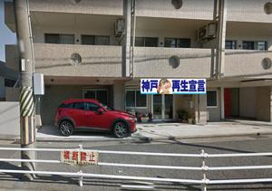 Y.design (yamashita-design)さんの政治家事務所の看板デザインへの提案