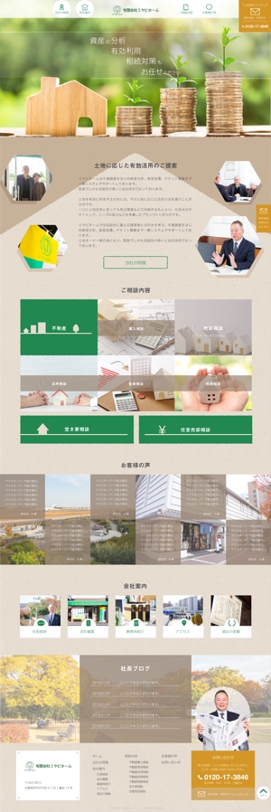 Tamaryo (Takeylico)さんの不動産会社のトップページデザイン【1Pのみ】への提案
