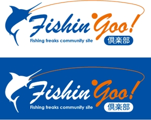 中津留　正倫 (cpo_mn)さんの「Fishin' Goo！ 倶楽部」のロゴ作成への提案