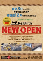 鴎舟 (2kaidou809)さんの野球修理専門店　Re:Birth　の手渡し用チラシへの提案