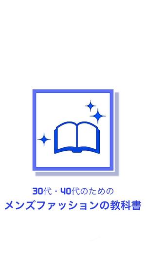 小雪どん (blthoney0401)さんの30代・40代の男性向けファッションブログのロゴ制作への提案