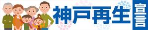 ichi (ichi-27)さんの政治家事務所の看板デザインへの提案