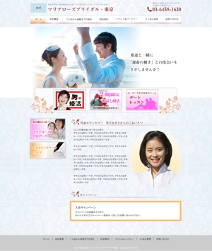 eiki (sourire-web)さんの結婚相談所新規ホームページデザインへの提案