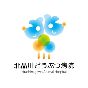 nabe (nabe)さんの「北品川どうぶつ病院　　Kitashinagawa Animal Hospital 」のロゴ作成への提案