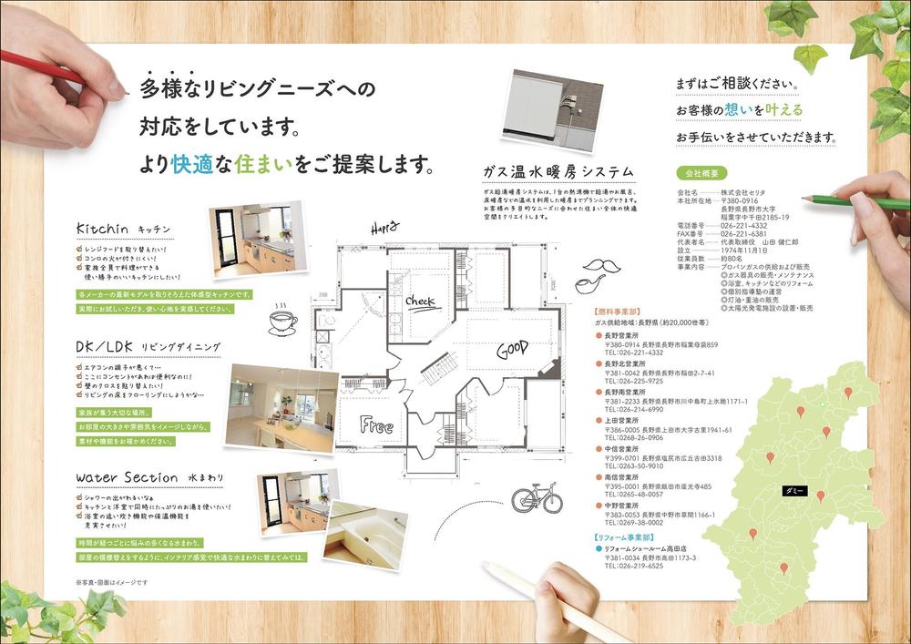 ガス会社の会社案内デザインの仕事