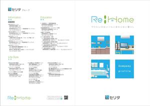 ryusen (ryusen)さんのガス会社の会社案内デザインの仕事への提案