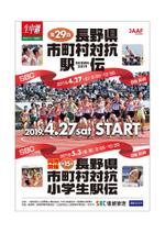 スイーズ (Seize)さんのスポーツイベントのパンフレット表紙デザインへの提案