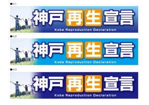 K-Design (kurohigekun)さんの政治家事務所の看板デザインへの提案