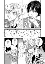 たかなし ()さんのイケメン漫画・BL系マンガの作画マンガ家募集！【マンガ・アニメ・ラノベが好きな人のお仕事】への提案