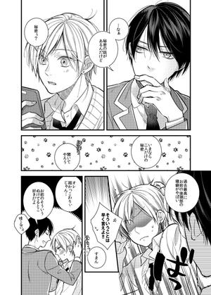 たかなし ()さんのイケメン漫画・BL系マンガの作画マンガ家募集！【マンガ・アニメ・ラノベが好きな人のお仕事】への提案