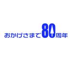 MacMagicianさんの杉山建設　80周年　ロゴ作成への提案