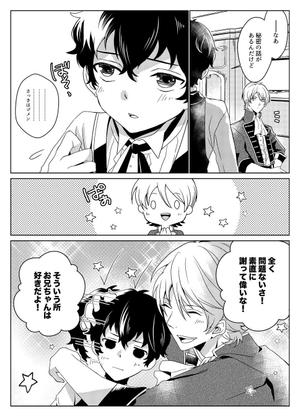 イカロ (icaro)さんのイケメン漫画・BL系マンガの作画マンガ家募集！【マンガ・アニメ・ラノベが好きな人のお仕事】への提案