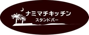 glimlachさんの居酒屋（立ち飲み）の看板ロゴ制作への提案