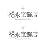 株式会社セレクト (select_inc)さんのアトリエ併設のジュエリーショップ「福永宝飾店」のロゴリニューアルへの提案