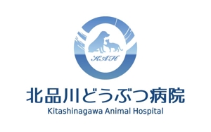 tsujimo (tsujimo)さんの「北品川どうぶつ病院　　Kitashinagawa Animal Hospital 」のロゴ作成への提案