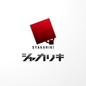 ＊ sa_akutsu ＊ (sa_akutsu)さんの「シャカリキ」のロゴ作成への提案